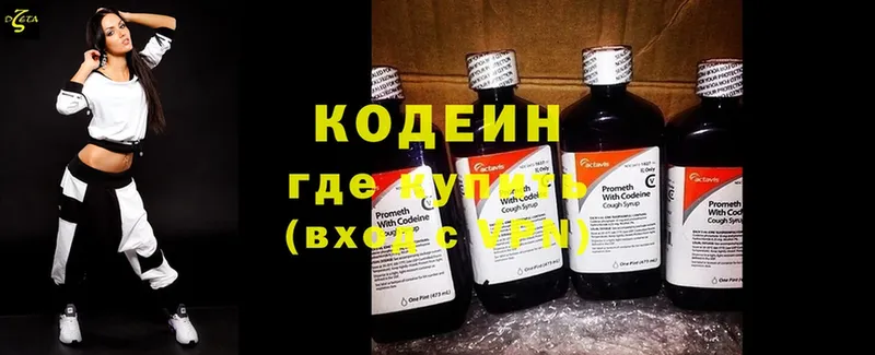 Codein Purple Drank  omg маркетплейс  Уварово 