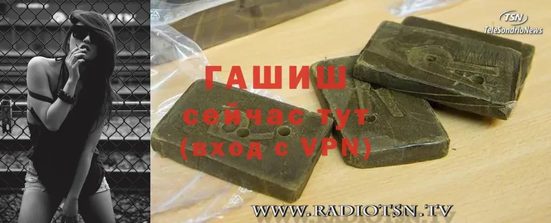 цены   Уварово  ГАШ hashish 